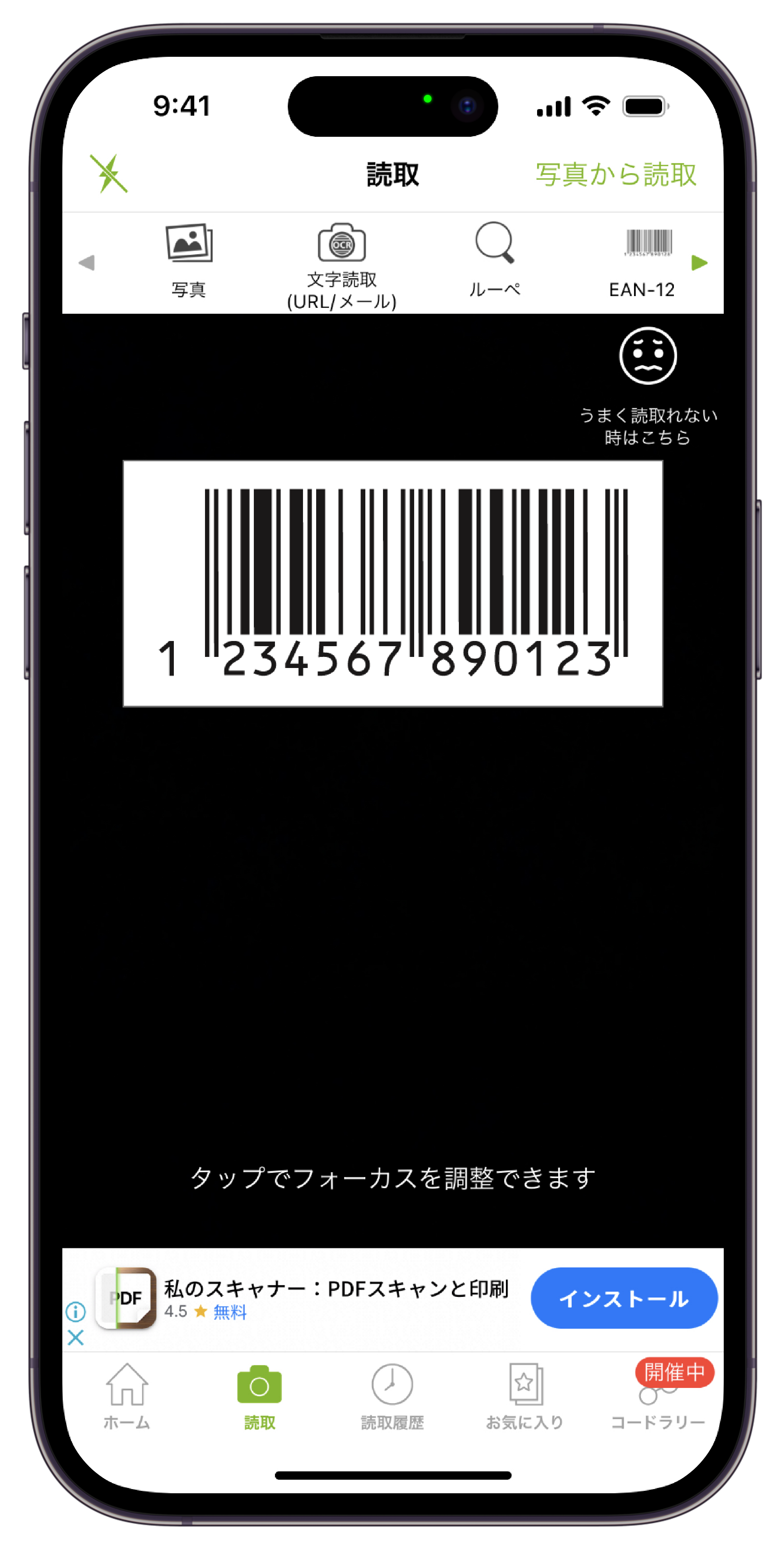 Read barcode